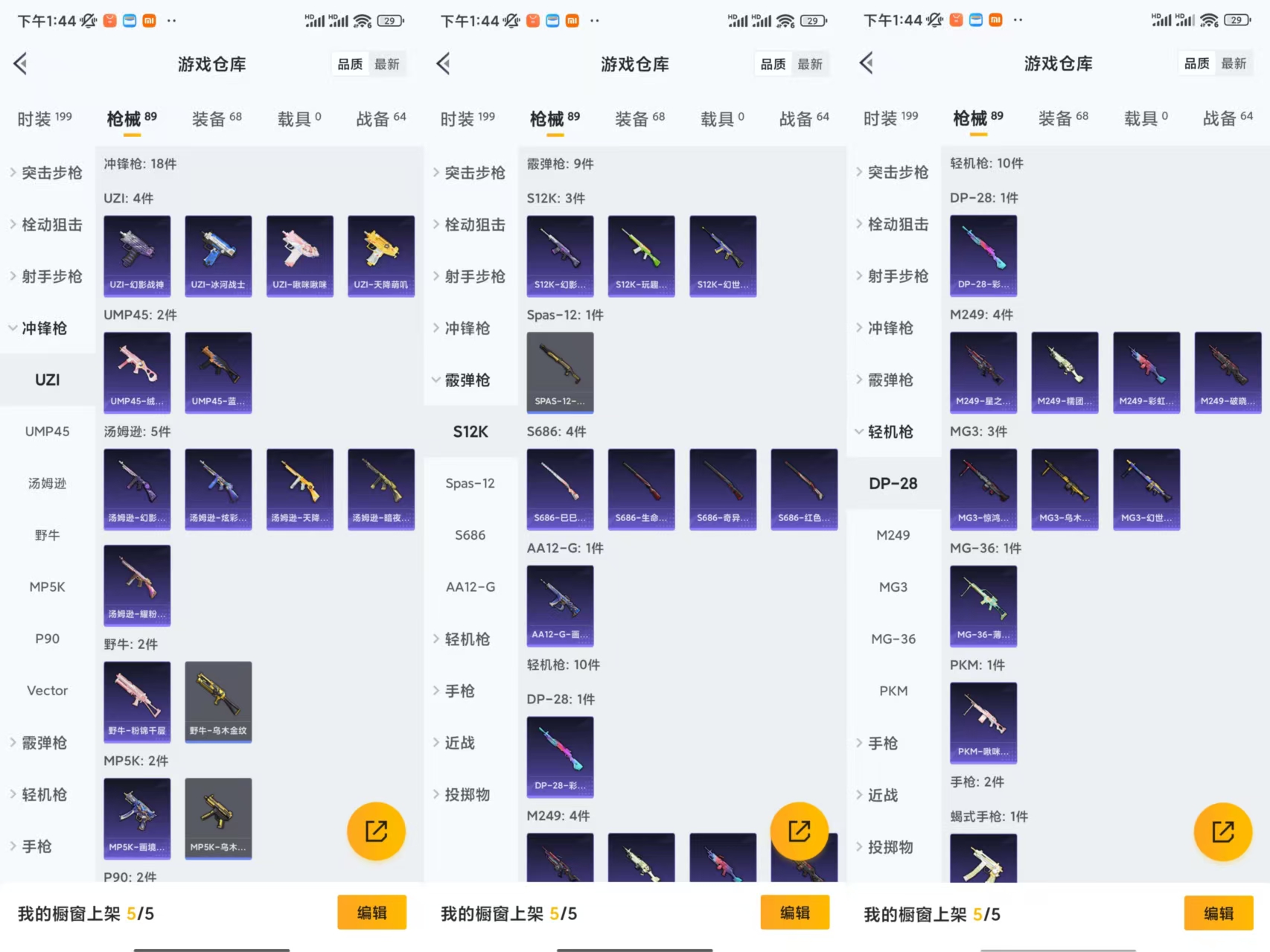 HPCMW441673和平精英账号详情图5