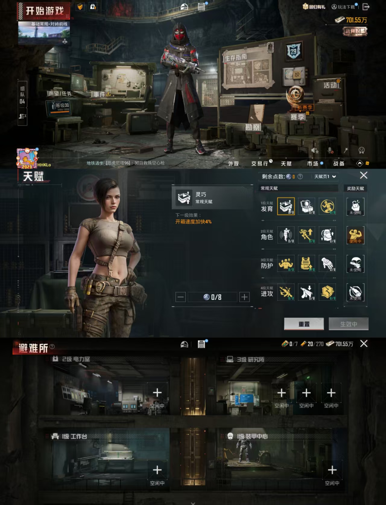 HPCMW441673和平精英账号详情图2