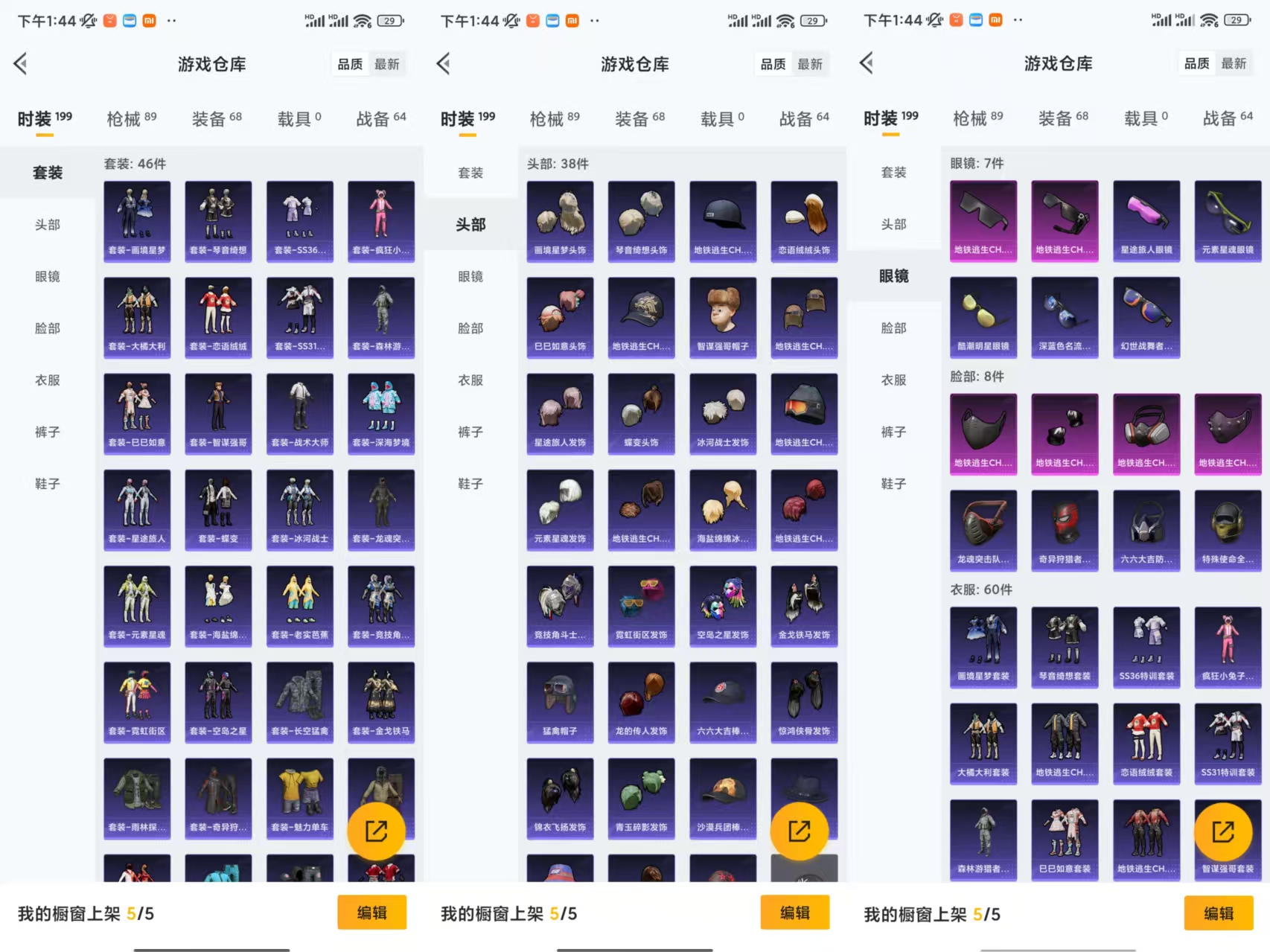HPCMW441673和平精英账号详情图6