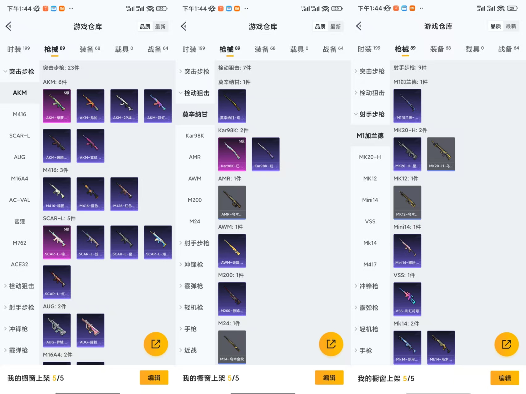 HPCMW441673和平精英账号详情图4