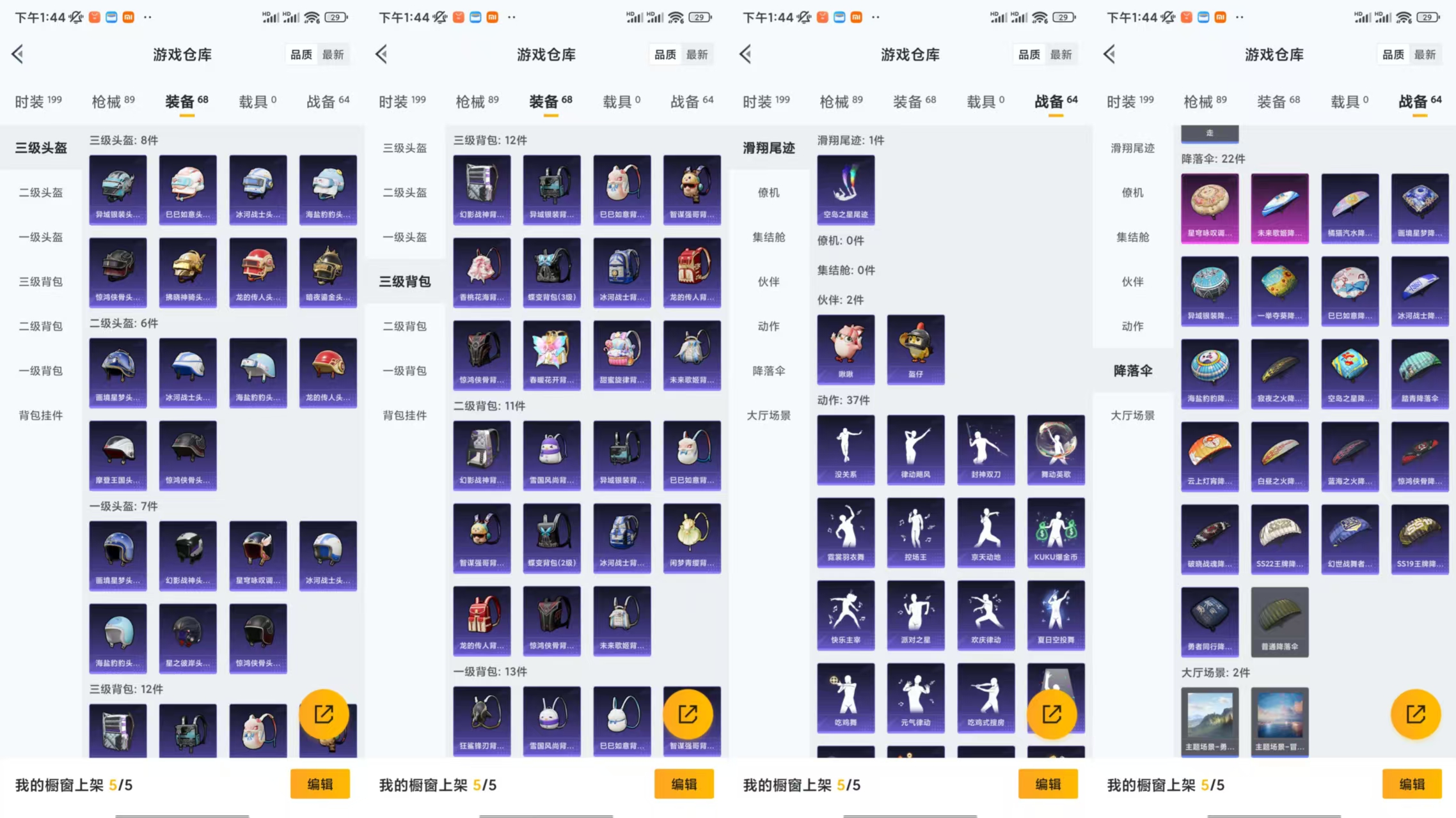 HPCMW441673和平精英账号详情图7