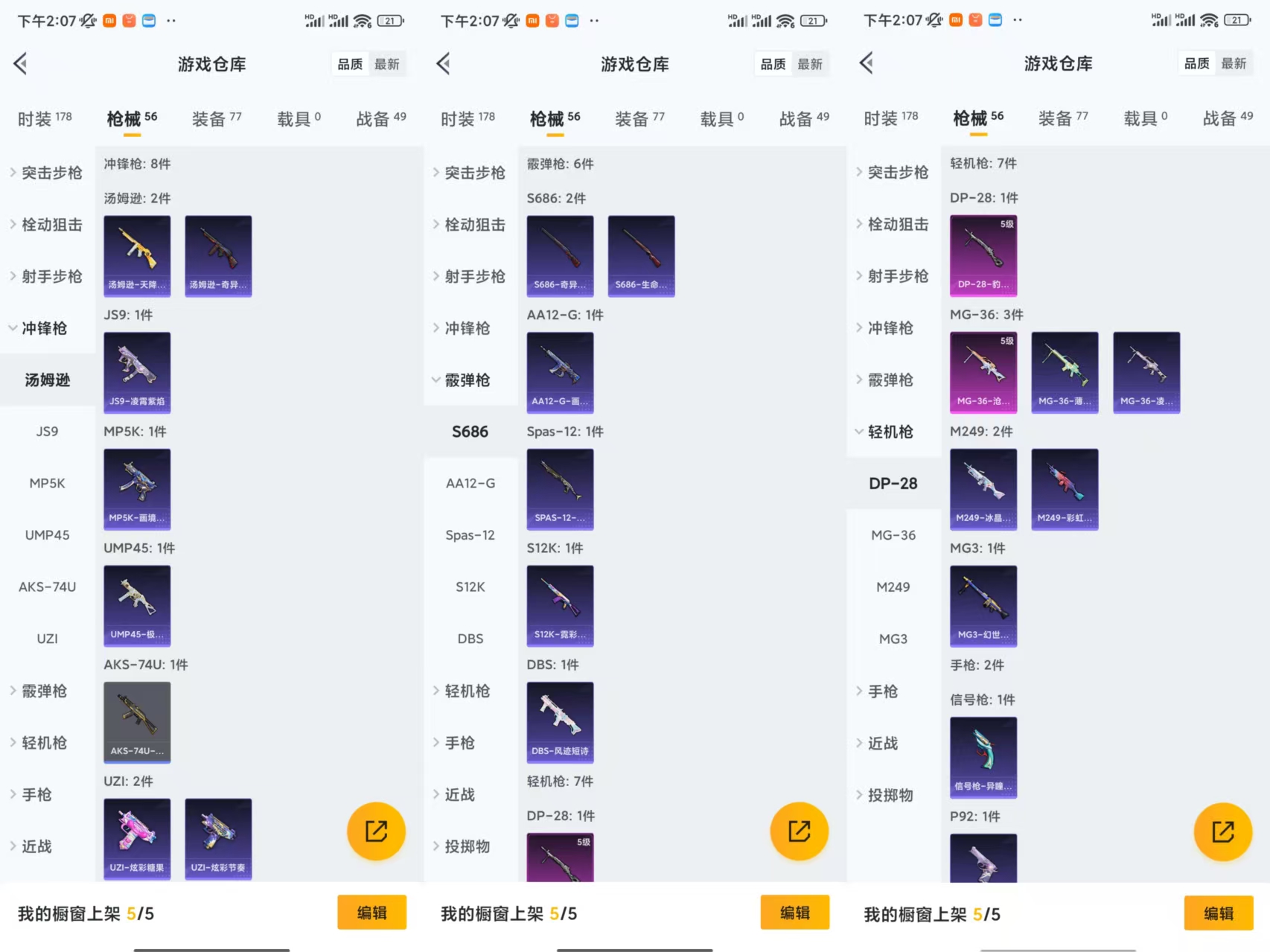 HPCMW441674和平精英账号详情图6