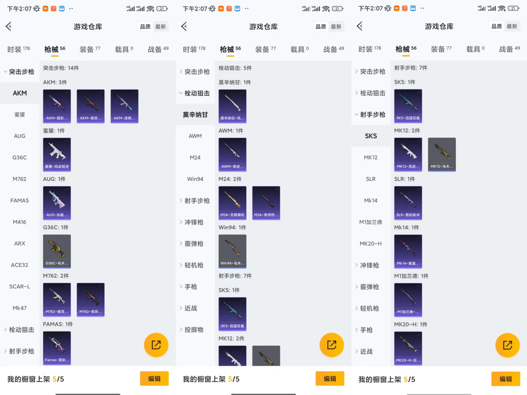 HPCMW441674和平精英账号详情图5