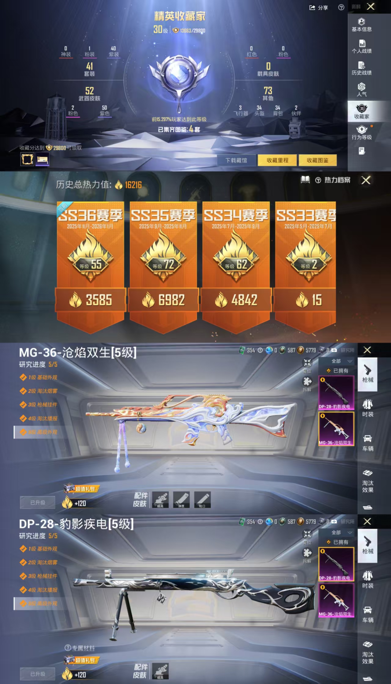 HPCMW441674和平精英账号详情图3