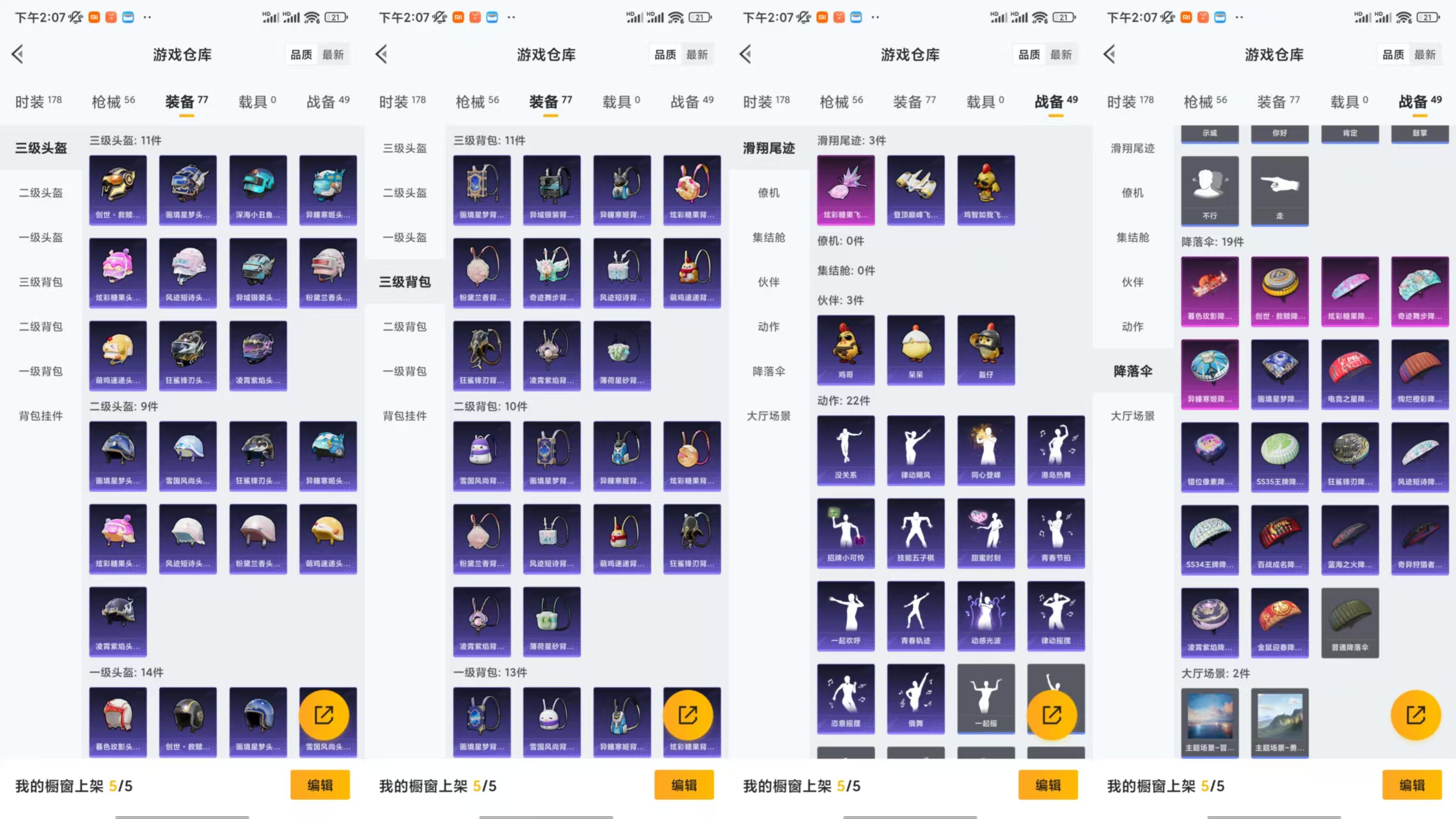 HPCMW441674和平精英账号详情图7