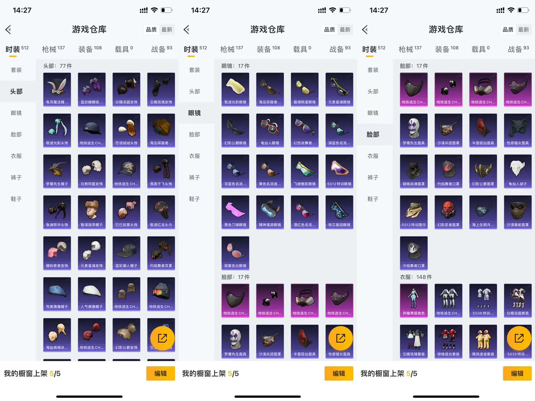 HPCMW477257和平精英账号详情图5
