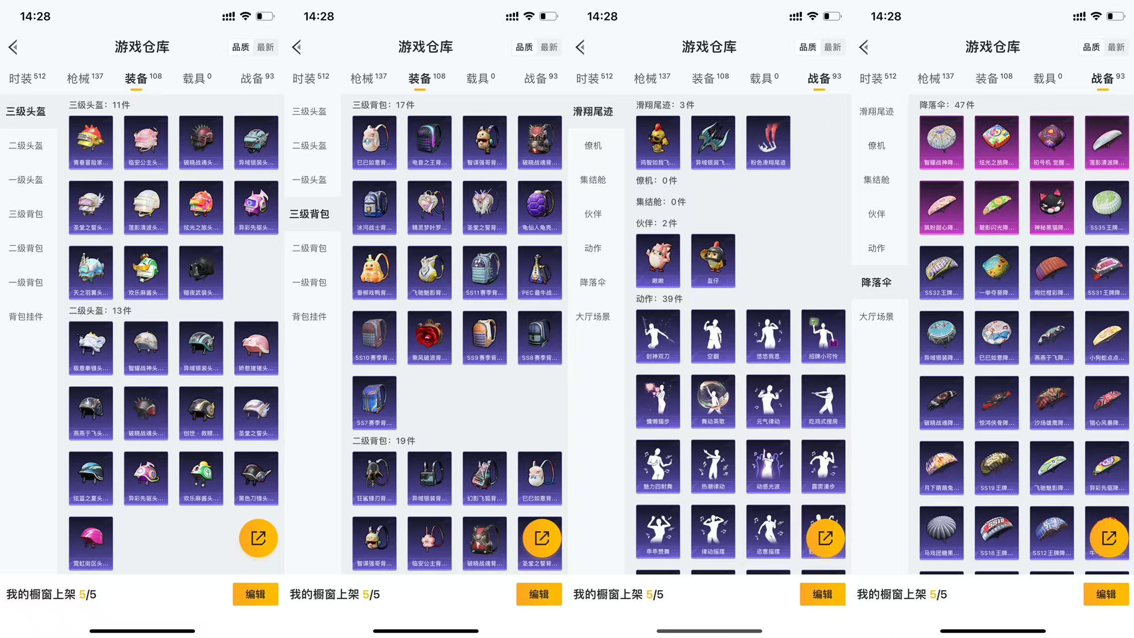 HPCMW477257和平精英账号详情图8