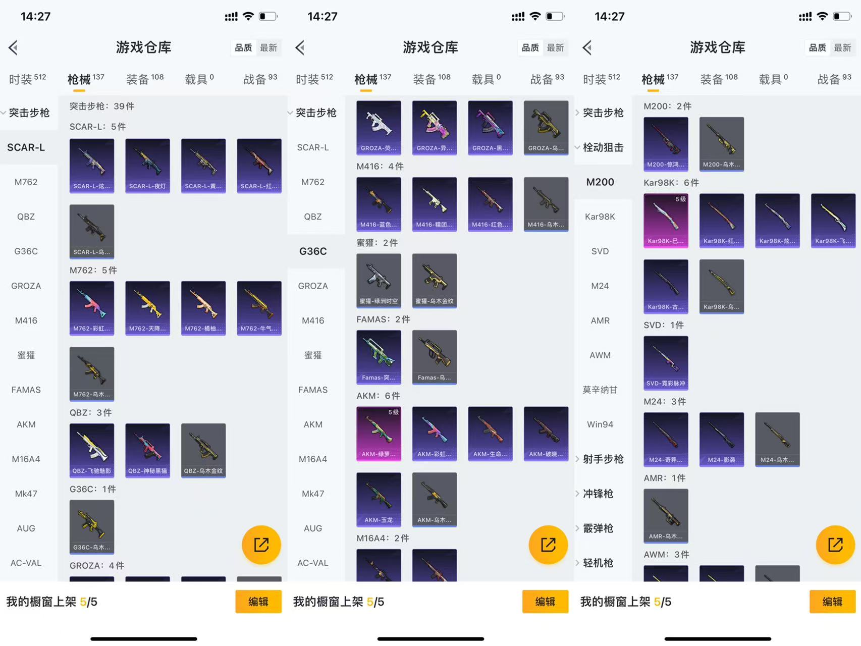 HPCMW477257和平精英账号详情图4