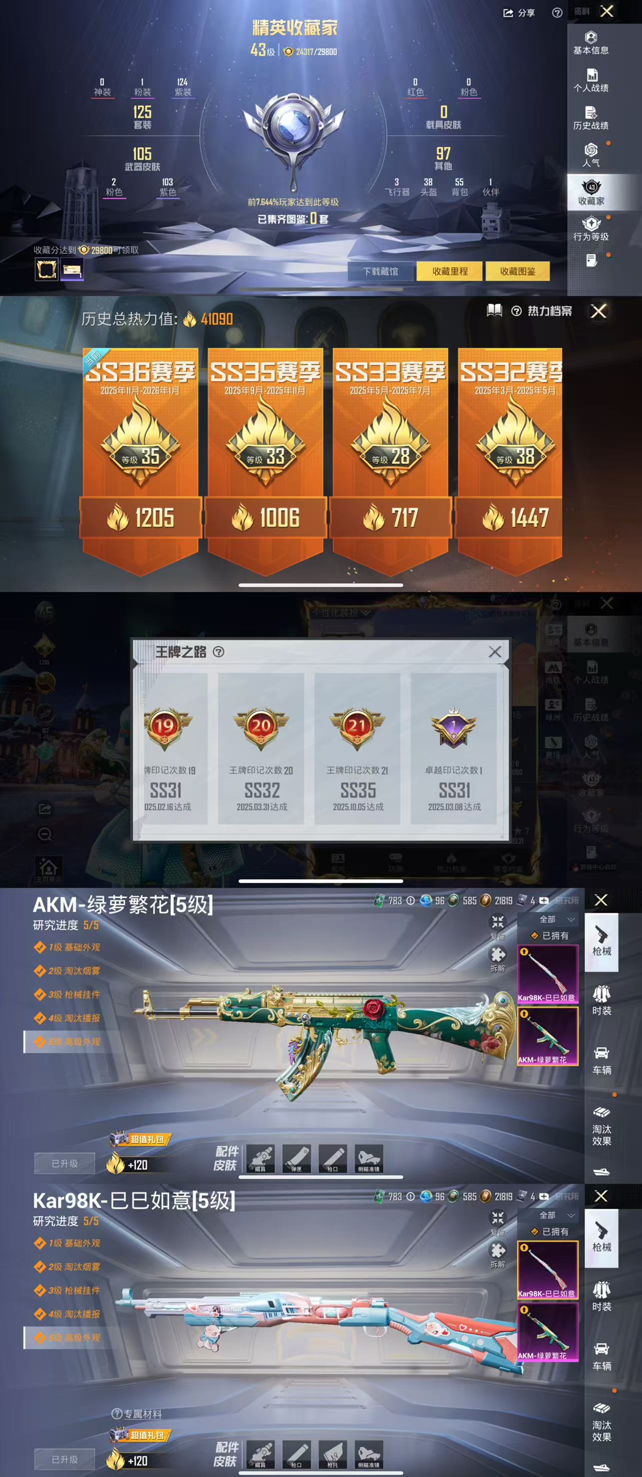 HPCMW477257和平精英账号详情图3