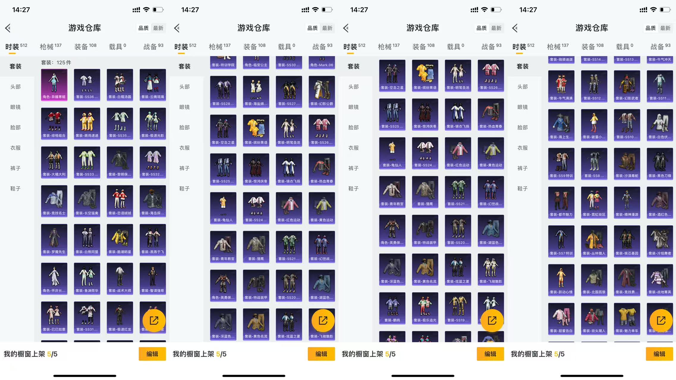 HPCMW477257和平精英账号详情图7