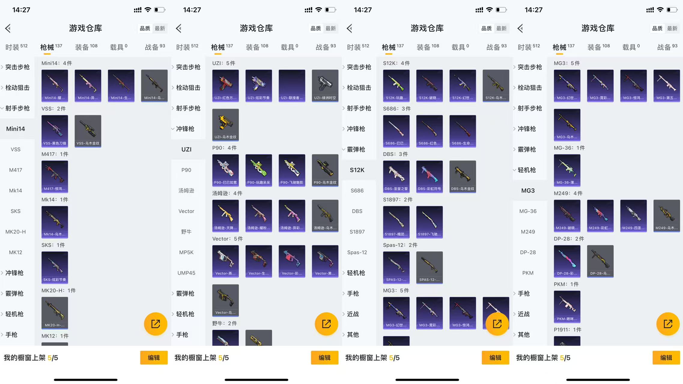 HPCMW477257和平精英账号详情图6