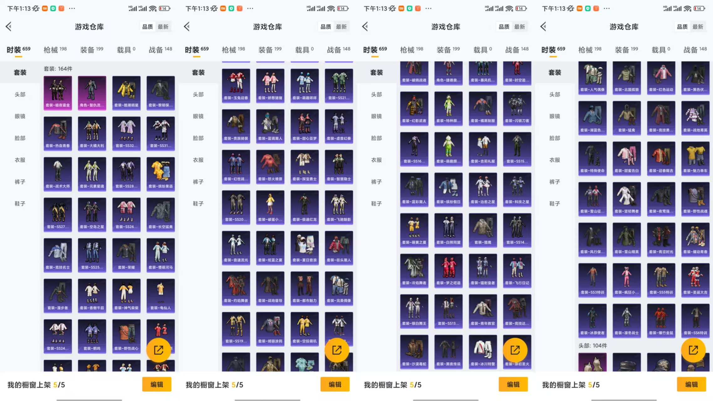 HPCMW441678和平精英账号详情图8