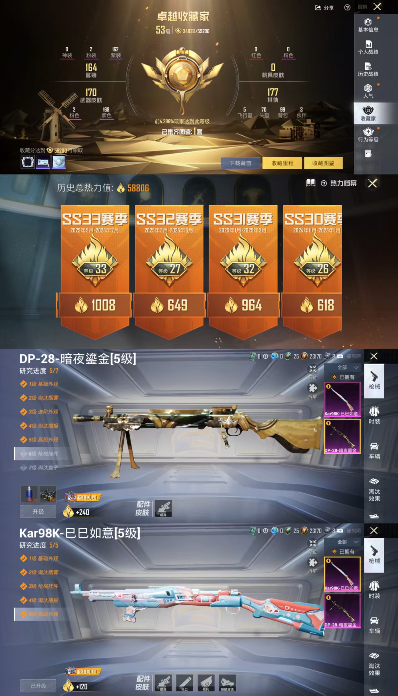 HPCMW441678和平精英账号详情图3