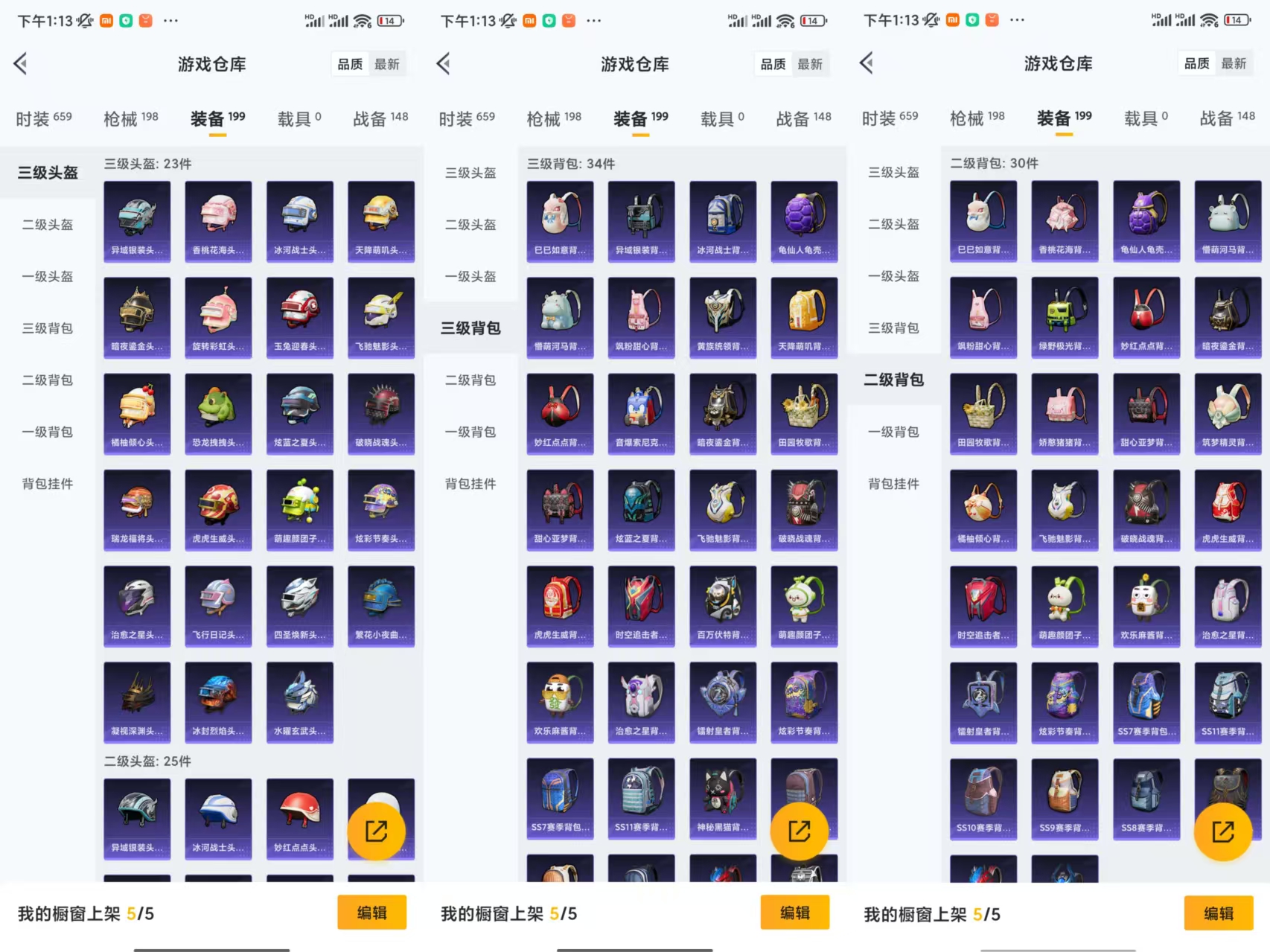 HPCMW441678和平精英账号详情图7