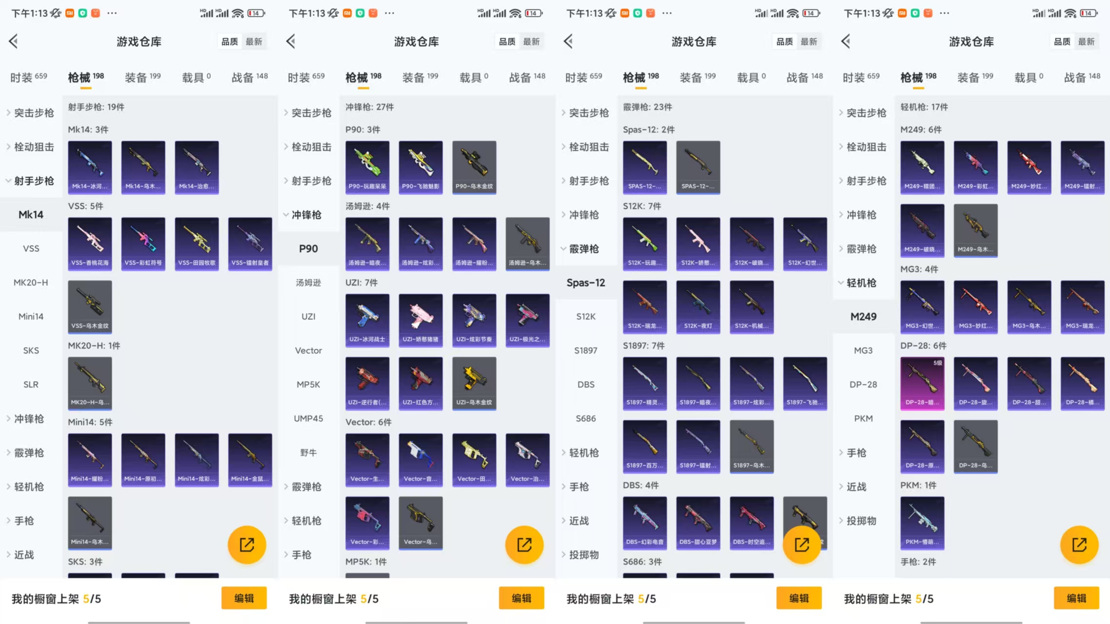 HPCMW441678和平精英账号详情图4