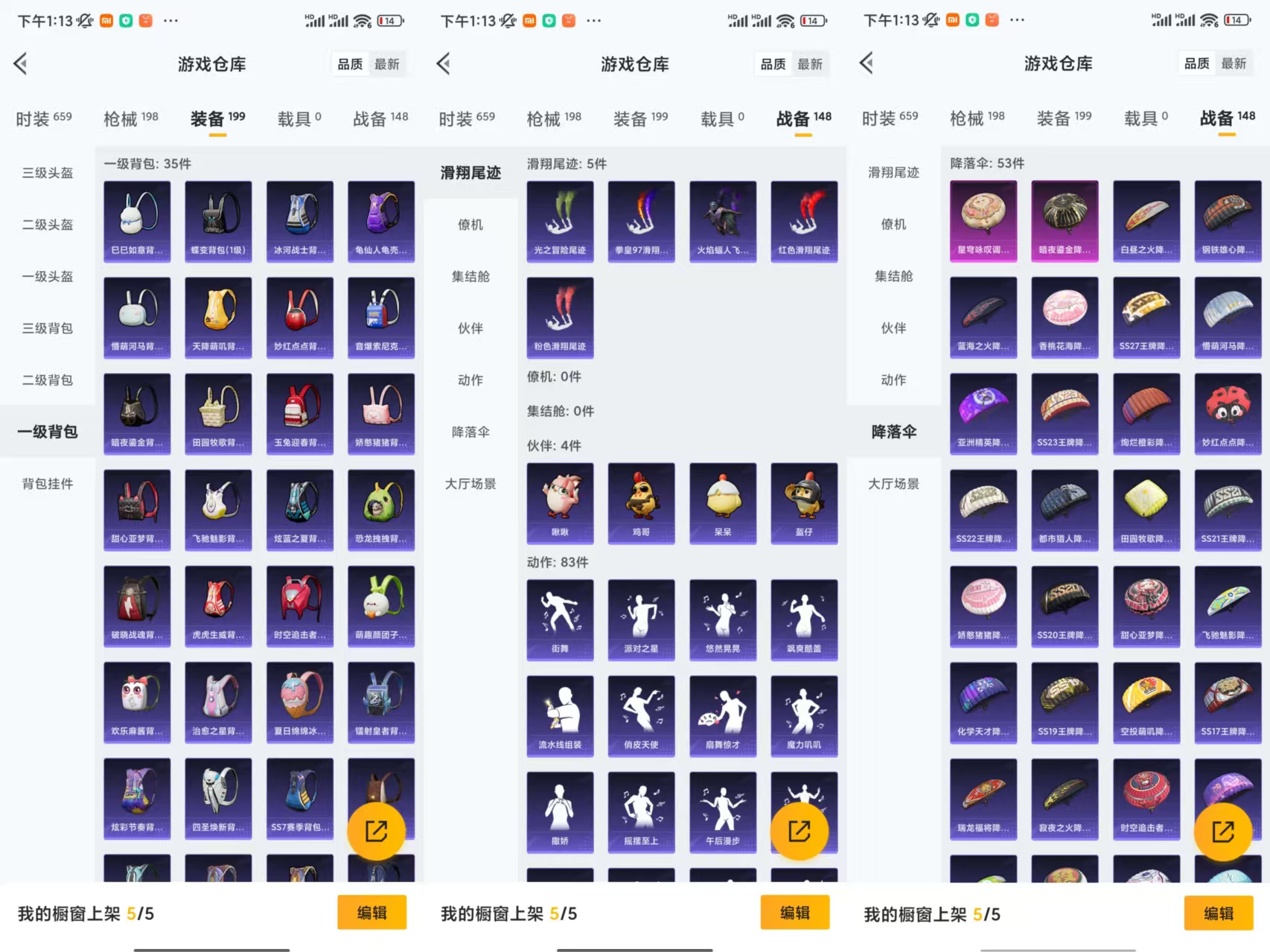 HPCMW441678和平精英账号详情图6