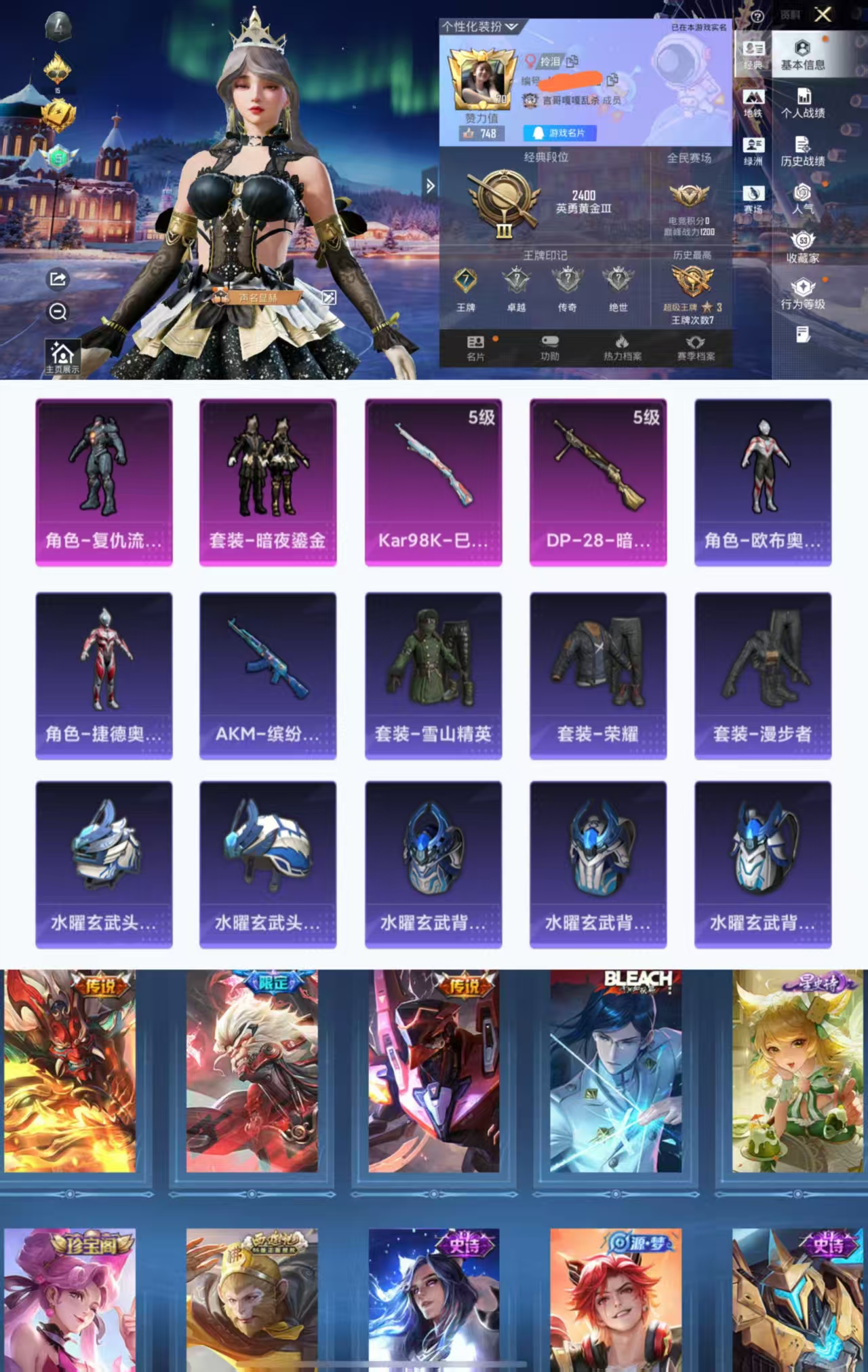 和平精英账号安卓QQ0载具-164套装-198枪皮-H12463安卓Q区-2粉装-2特效枪-58806热力值-7王牌印记