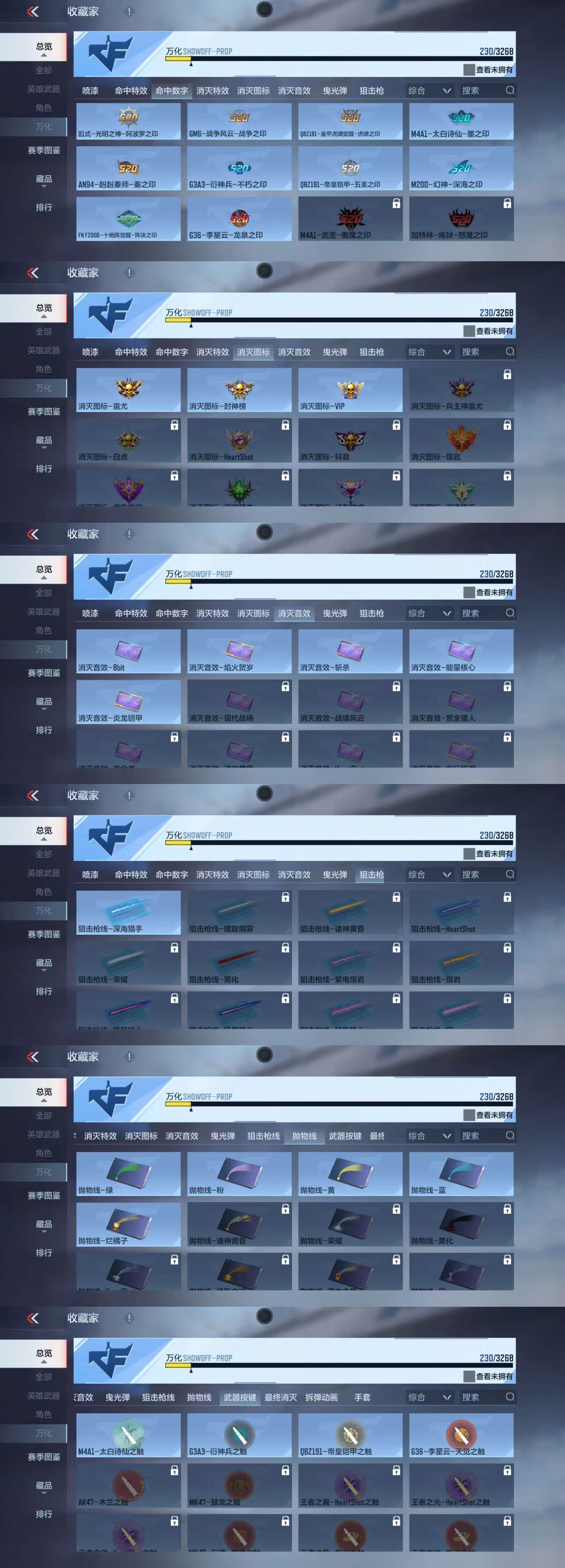 CFMCW44909枪战王者账号详情图6