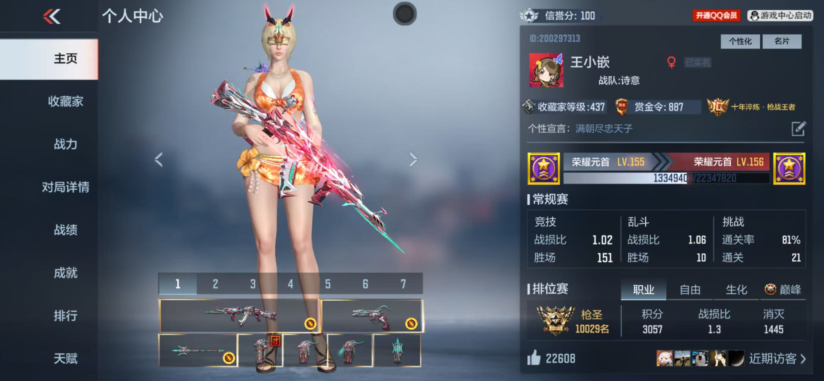 CFMCW44922枪战王者账号详情图16