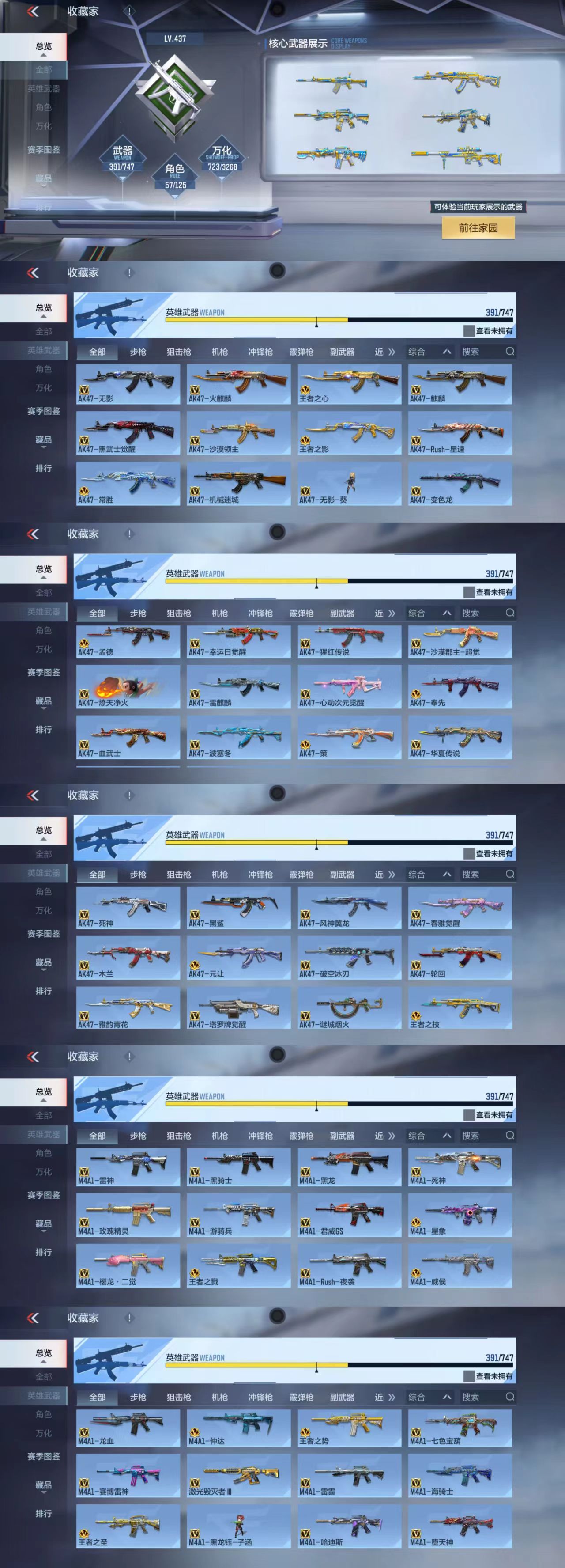 CFMCW44922枪战王者账号详情图4