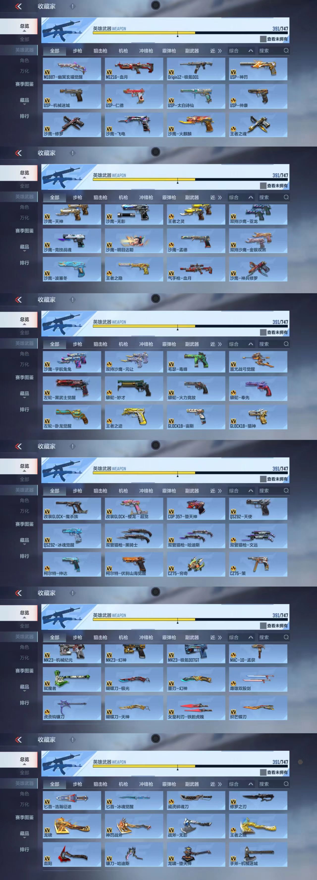 CFMCW44922枪战王者账号详情图5