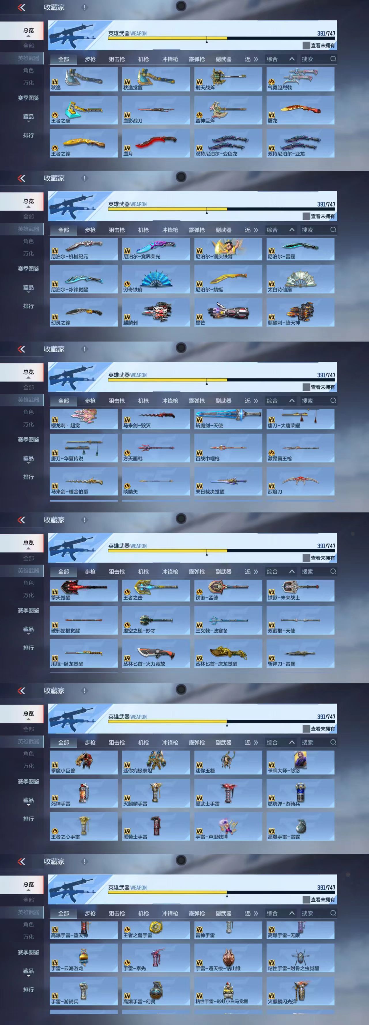 CFMCW44922枪战王者账号详情图7