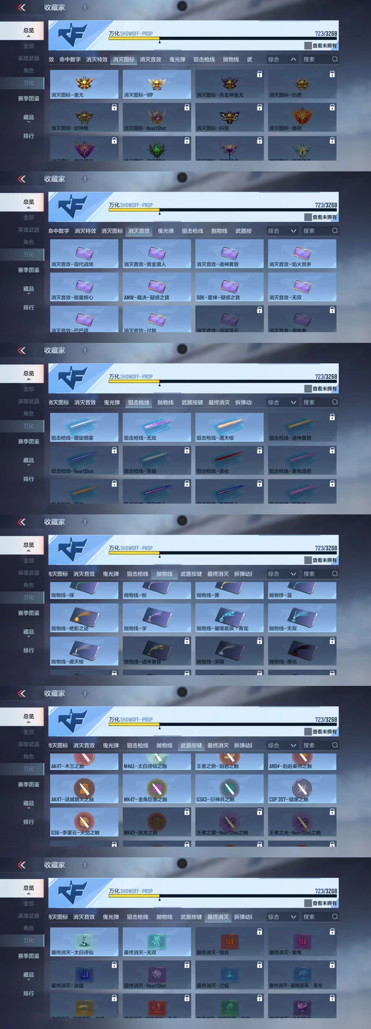 CFMCW44922枪战王者账号详情图13