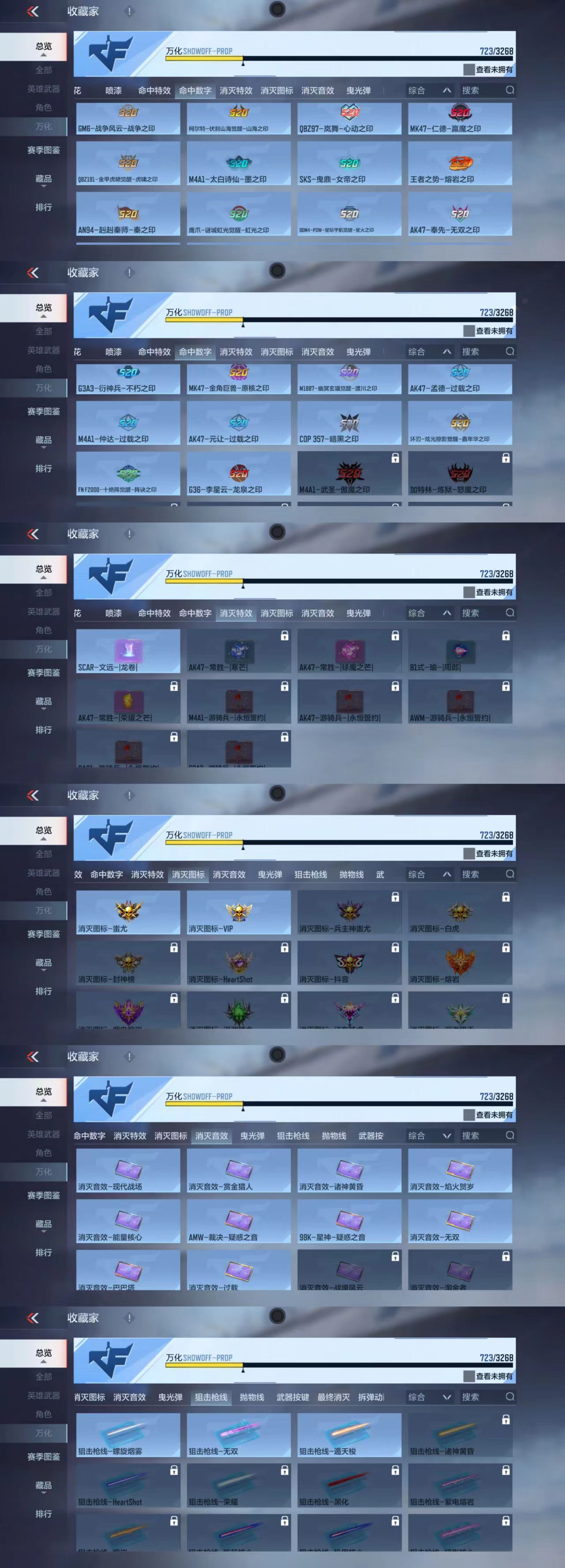 CFMCW44922枪战王者账号详情图11