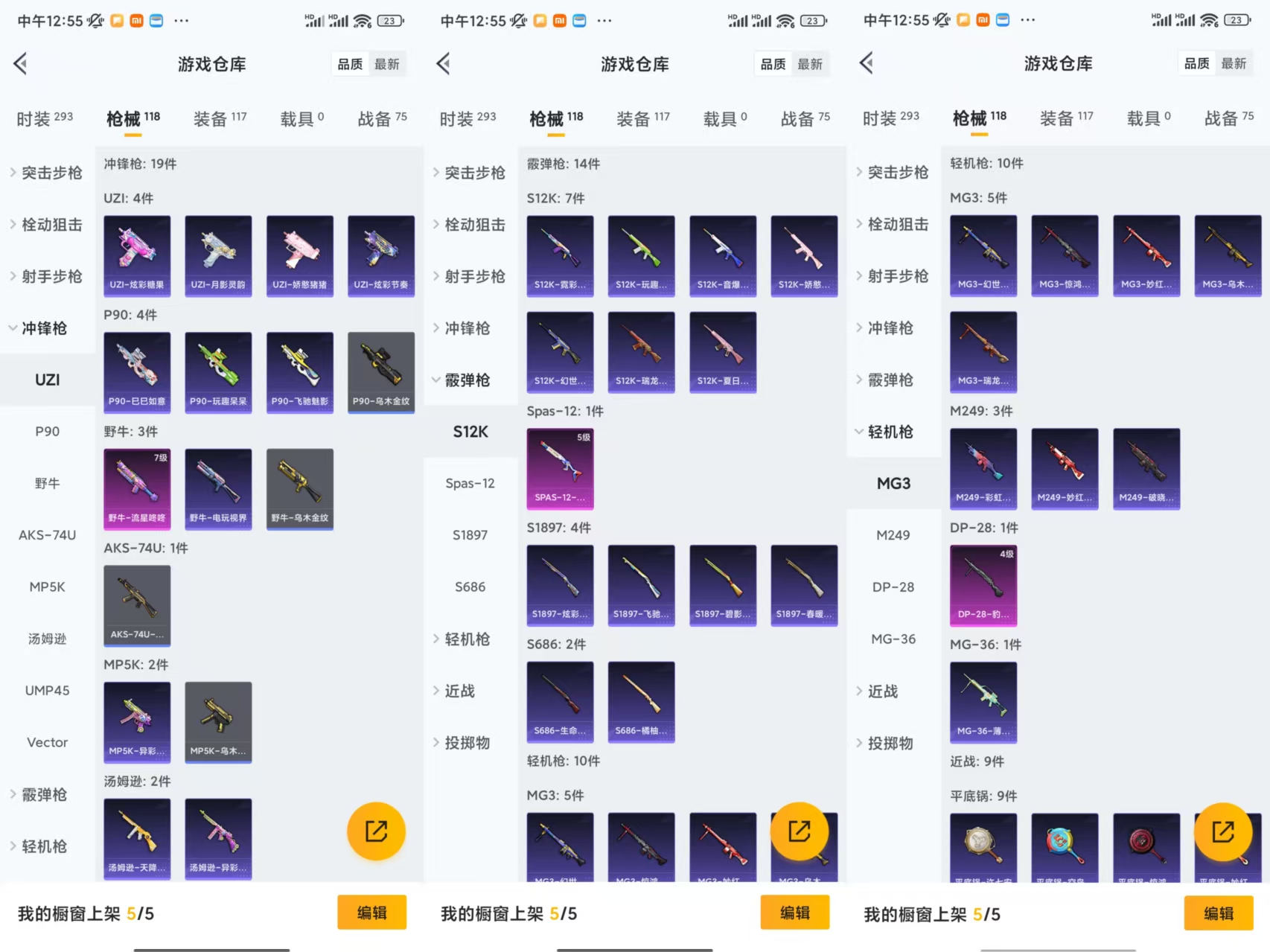 HPCMW441680和平精英账号详情图4