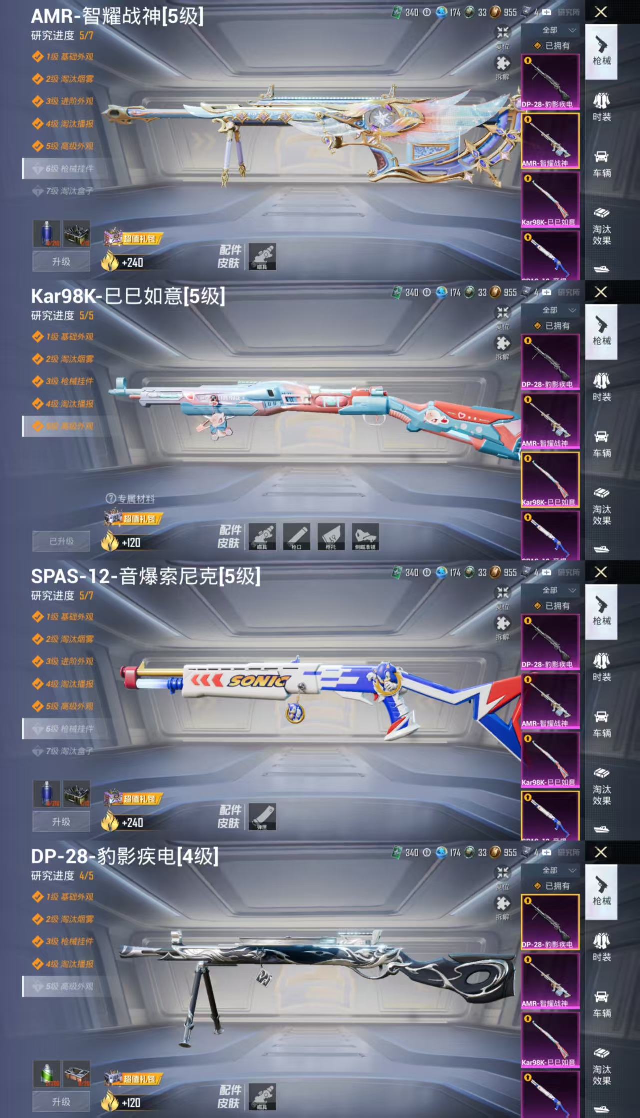 HPCMW441680和平精英账号详情图3