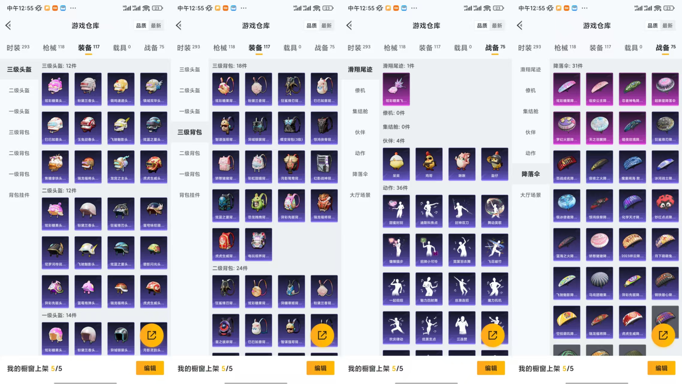 HPCMW441680和平精英账号详情图6