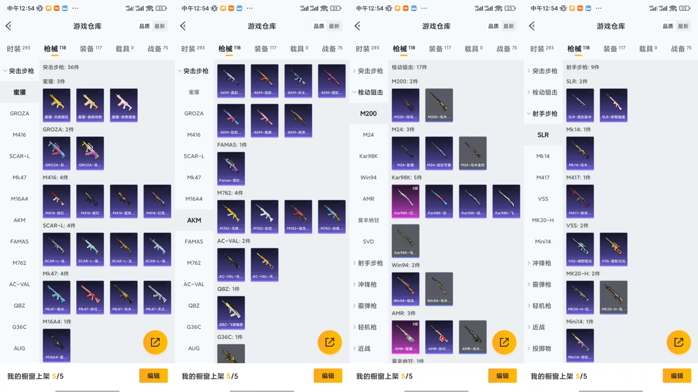 HPCMW441680和平精英账号详情图5