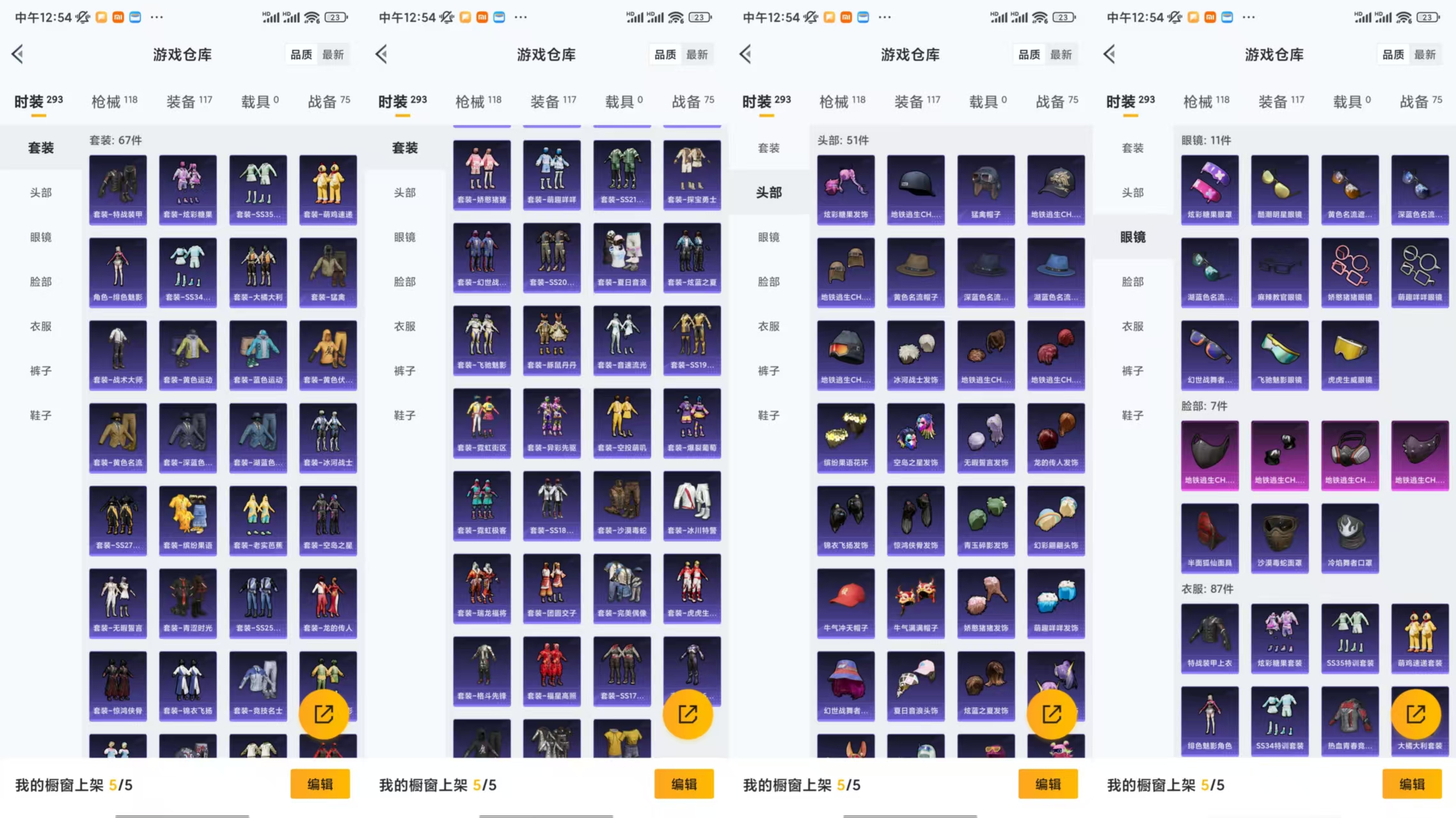 HPCMW441680和平精英账号详情图7