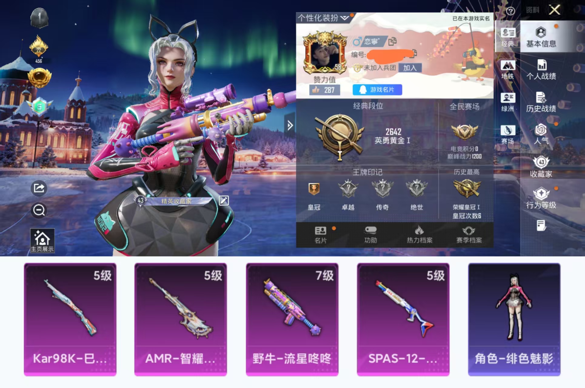 和平精英账号安卓QQ0载具-67套装-118枪皮-H12466安卓Q区-5特效枪-33807热力值-67套装-118枪皮