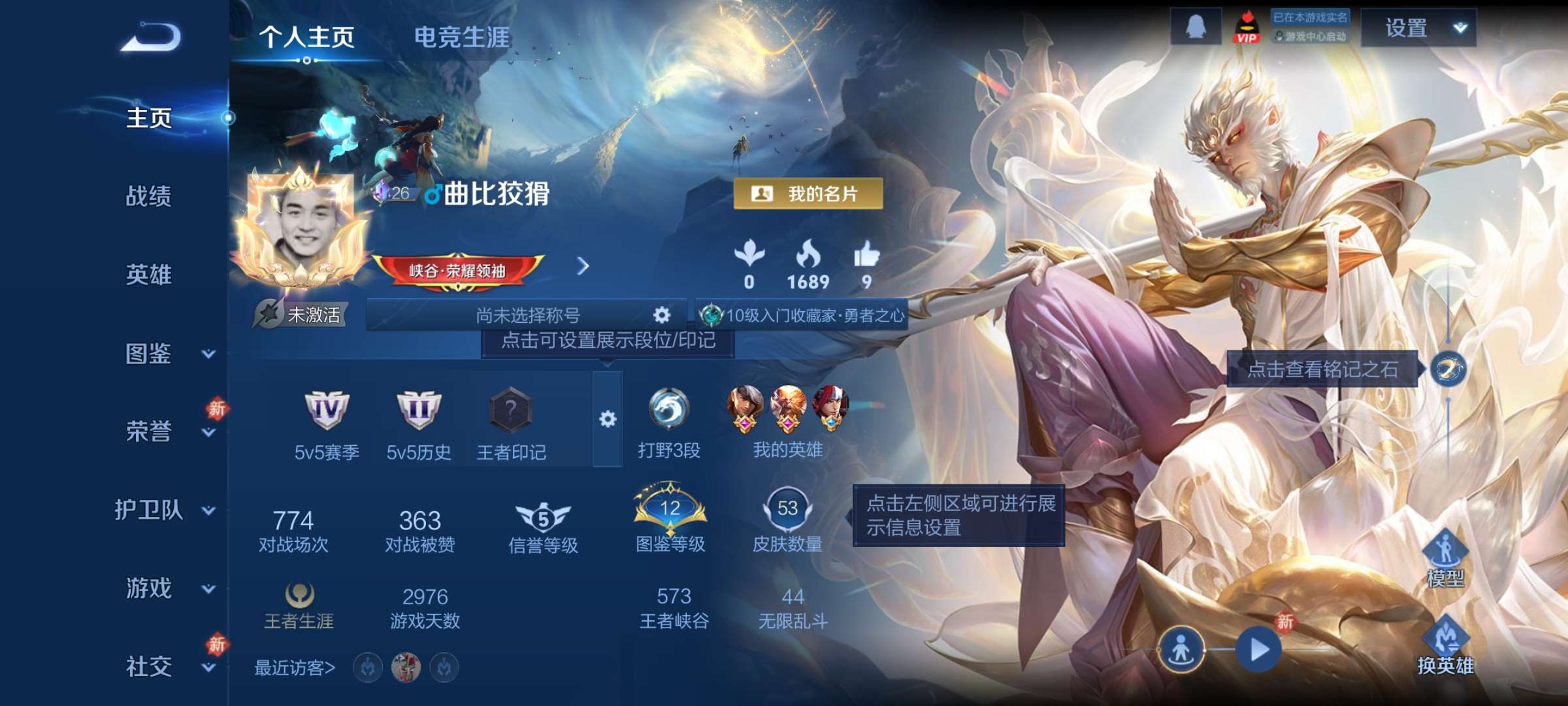 王者荣耀账号安卓QQ80英雄-53皮肤-4【秒换绑，无需等三天】V5-53皮肤 安卓Q-V-53皮肤1无双 【无双】 无