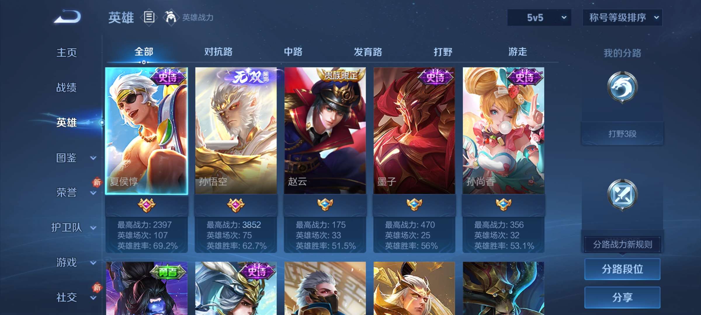 WZCMW4144785王者荣耀账号详情图7