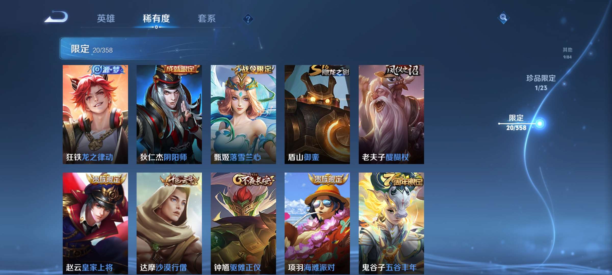 WZCMW4144785王者荣耀账号详情图6