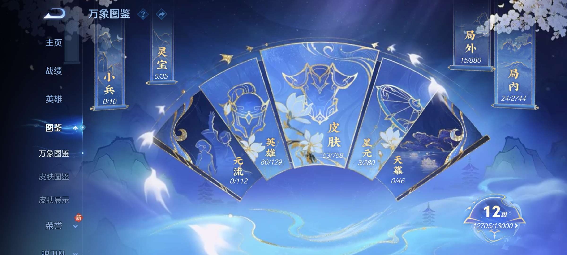 WZCMW4144785王者荣耀账号详情图3