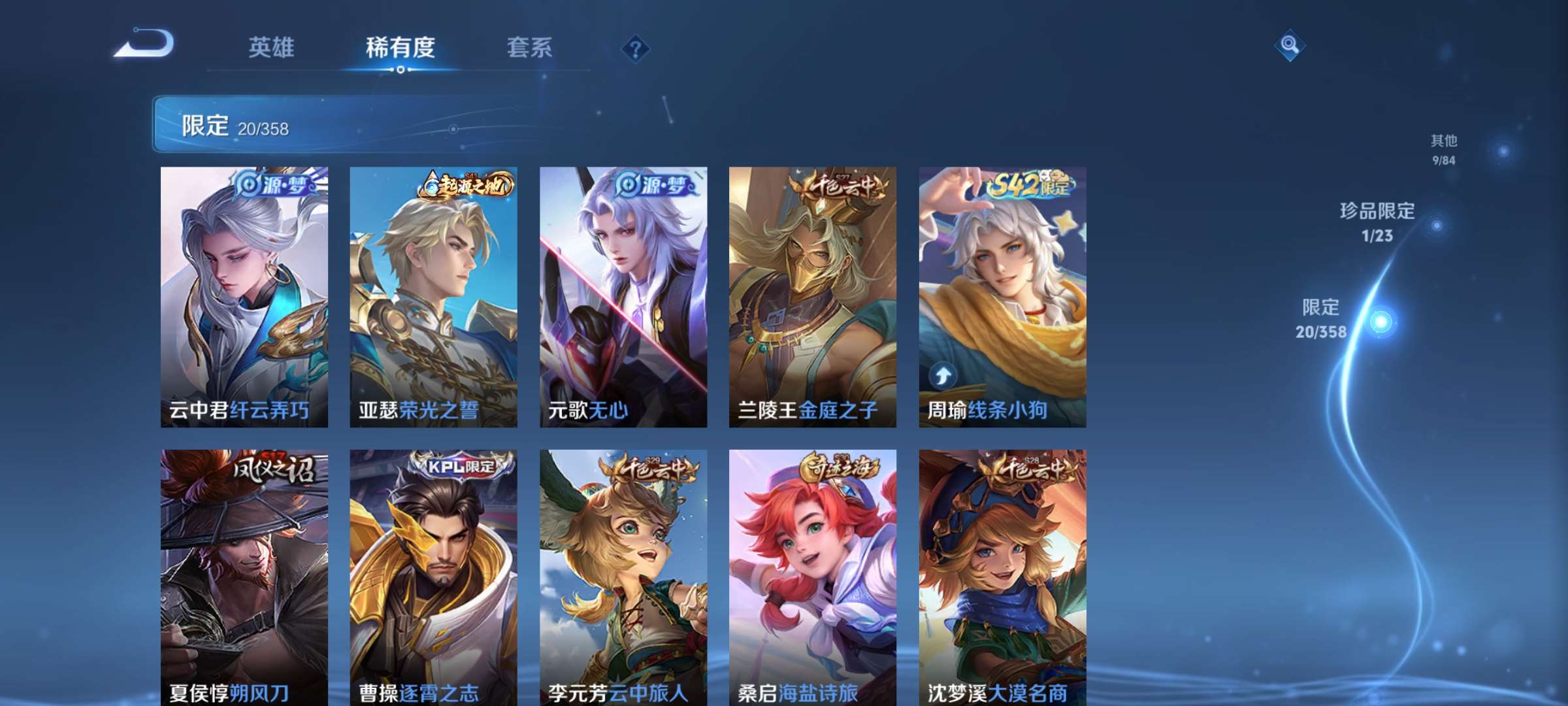 WZCMW4144785王者荣耀账号详情图5