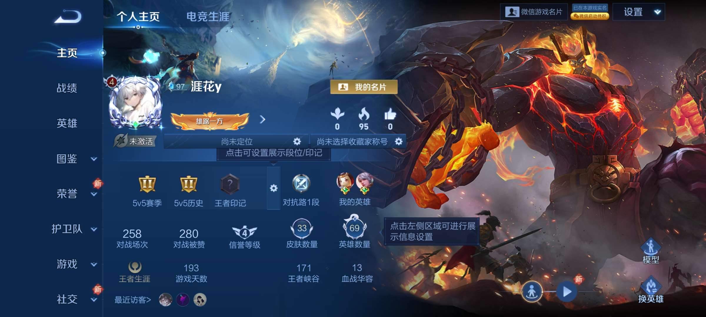 王者荣耀账号安卓VX69英雄-33皮肤-9【秒换绑，无需等三天】V4-33皮肤 安卓V-V-33皮肤2传说 【传说】 神