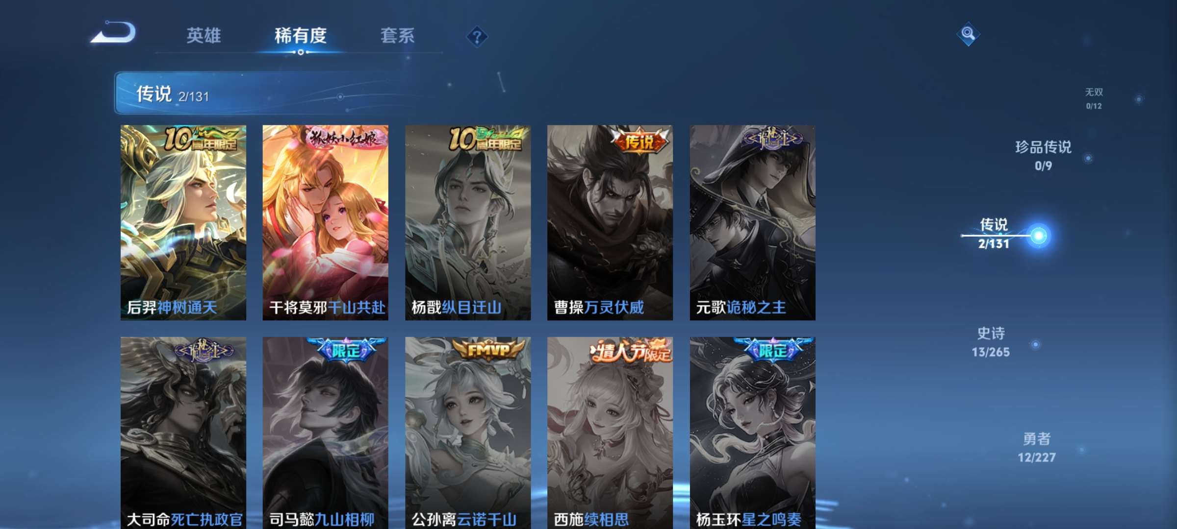 WZCMW480217王者荣耀账号详情图4 WZCMW480217王者荣耀账号详情图4