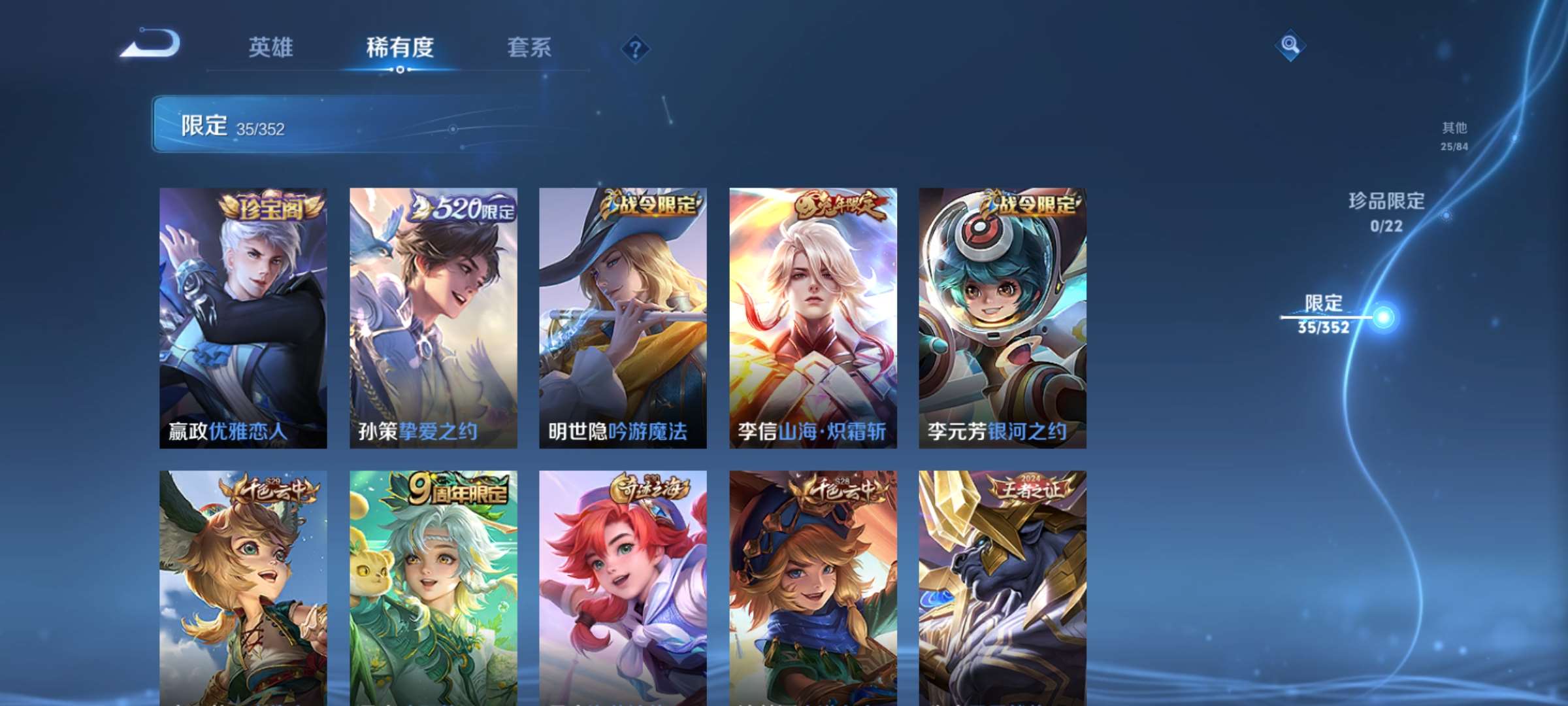 WZCMW461597王者荣耀账号详情图7