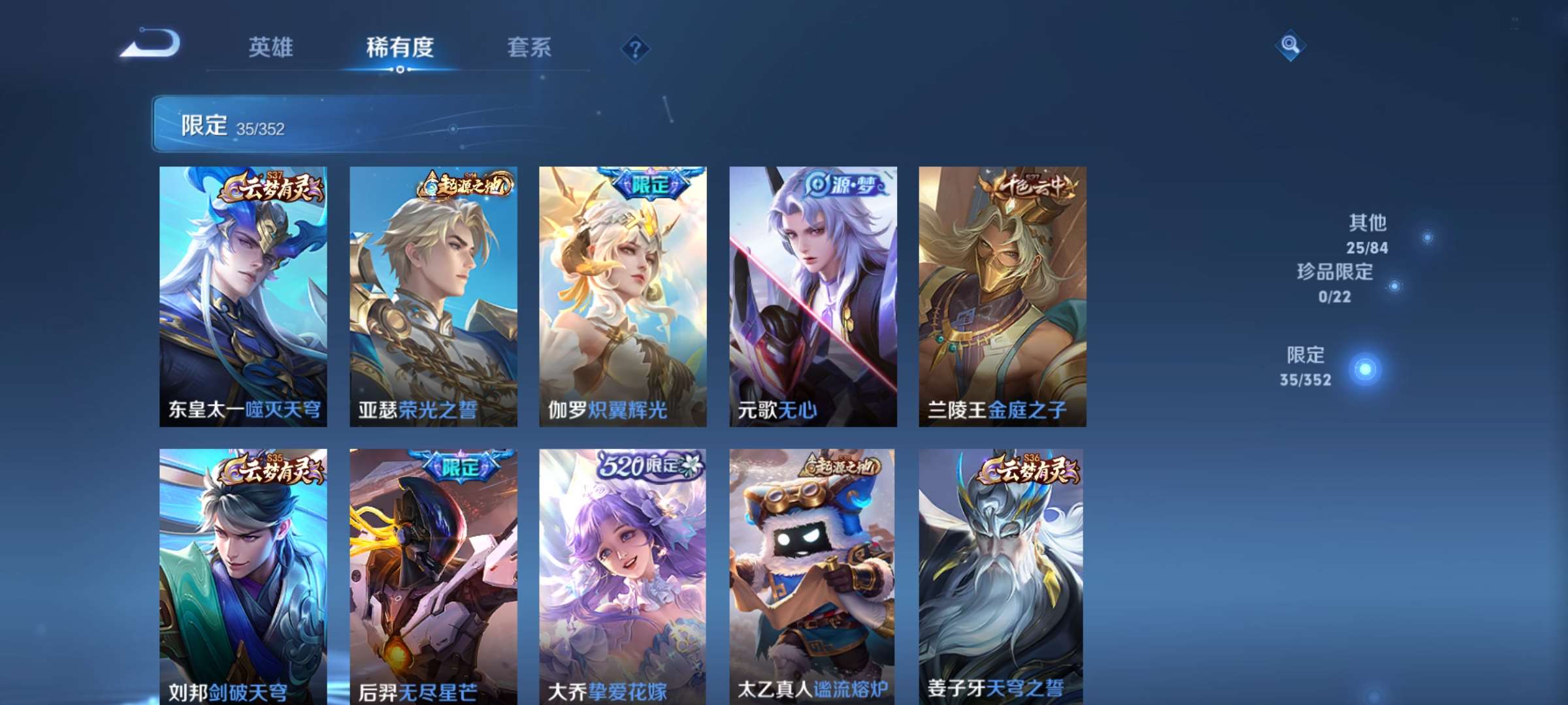 WZCMW461597王者荣耀账号详情图6