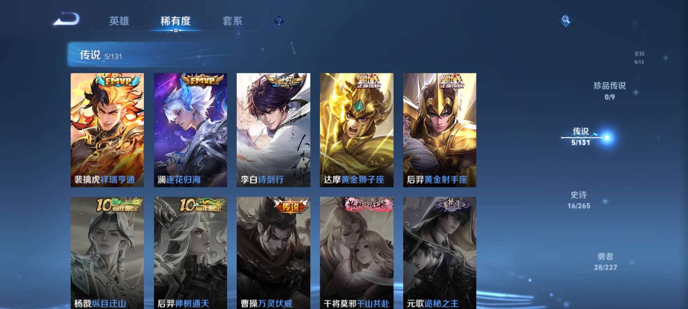 WZCMW461595王者荣耀账号详情图4