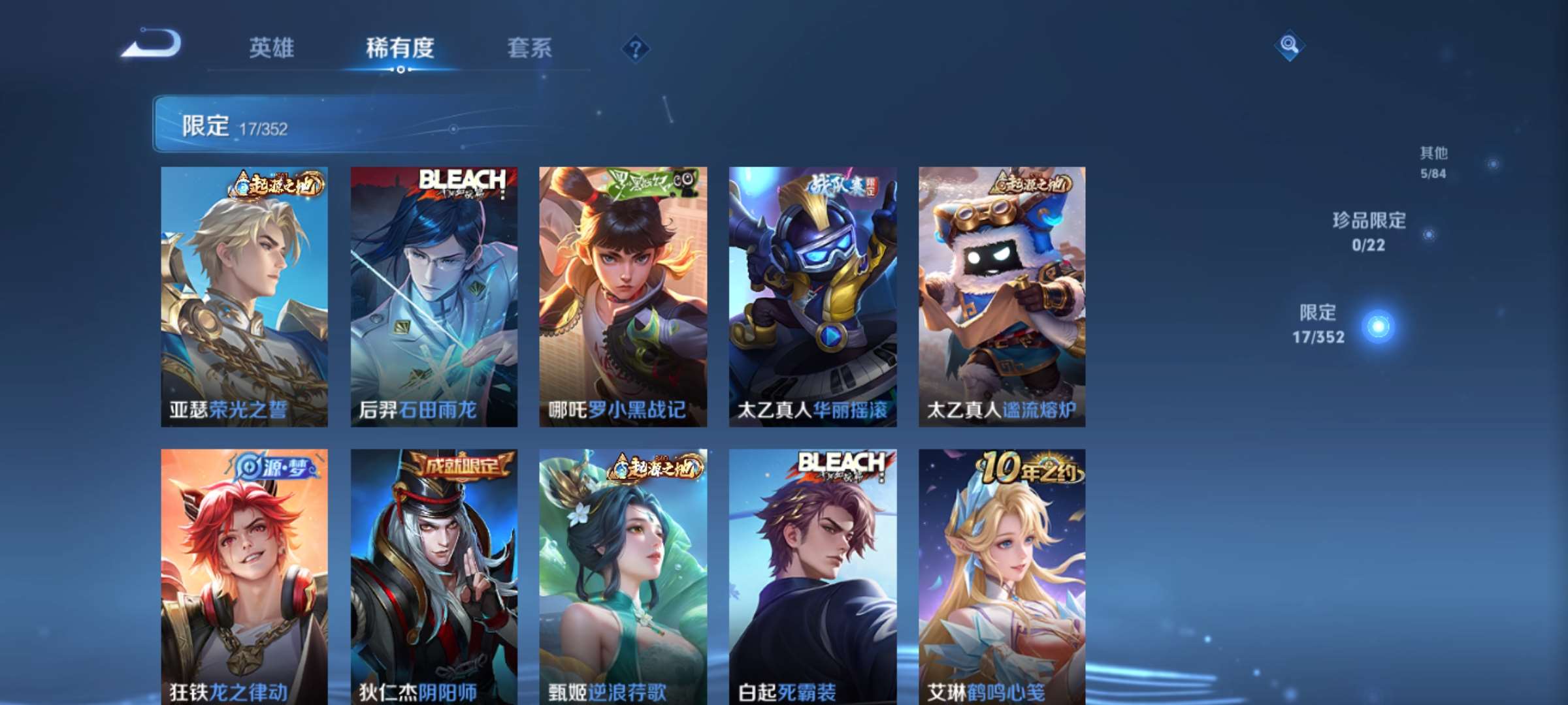 WZCMW461595王者荣耀账号详情图5