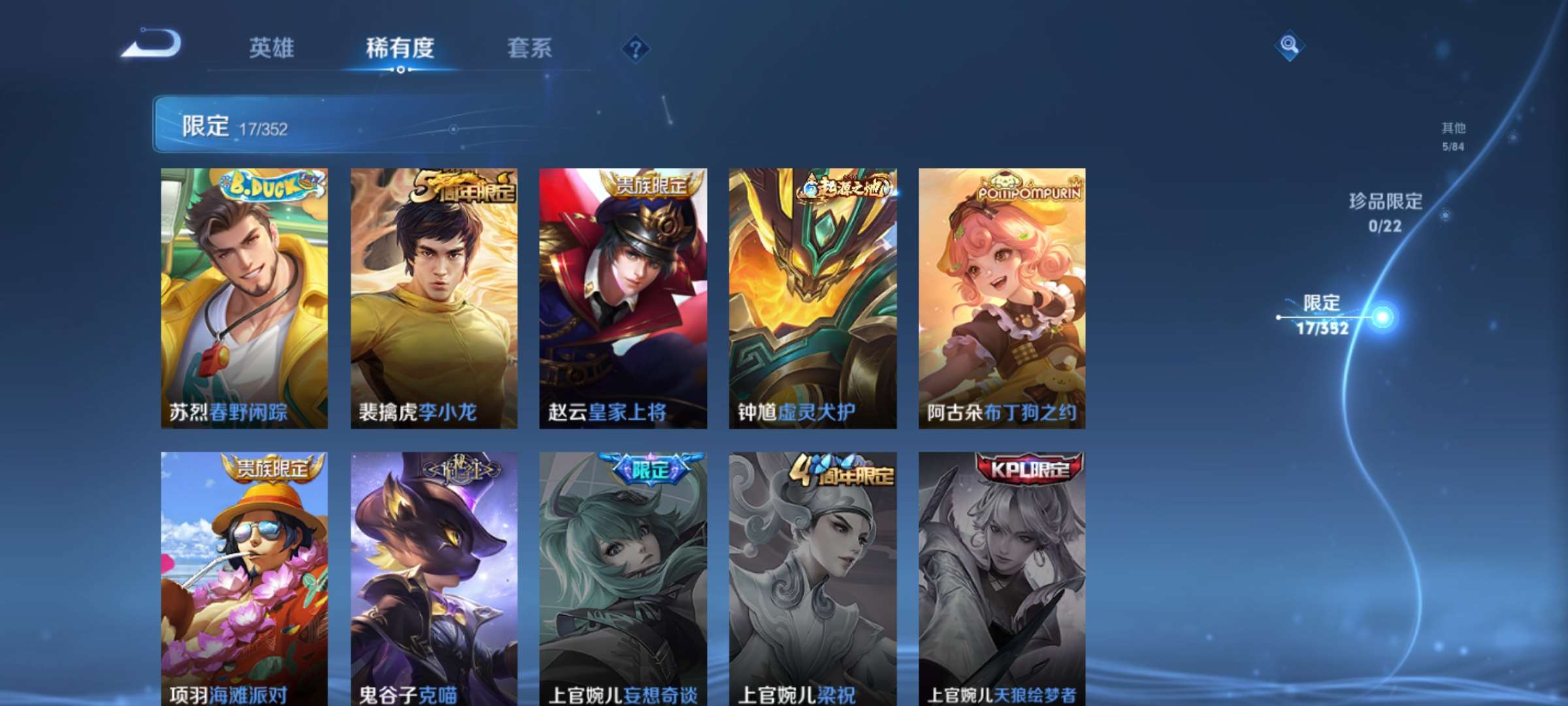 WZCMW461595王者荣耀账号详情图6