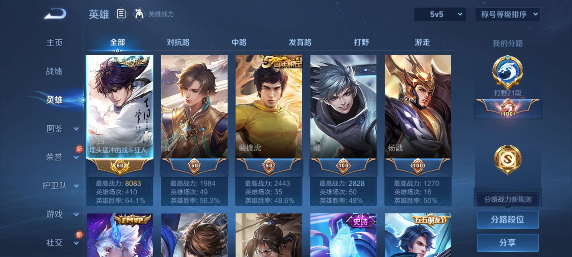 WZCMW461595王者荣耀账号详情图7