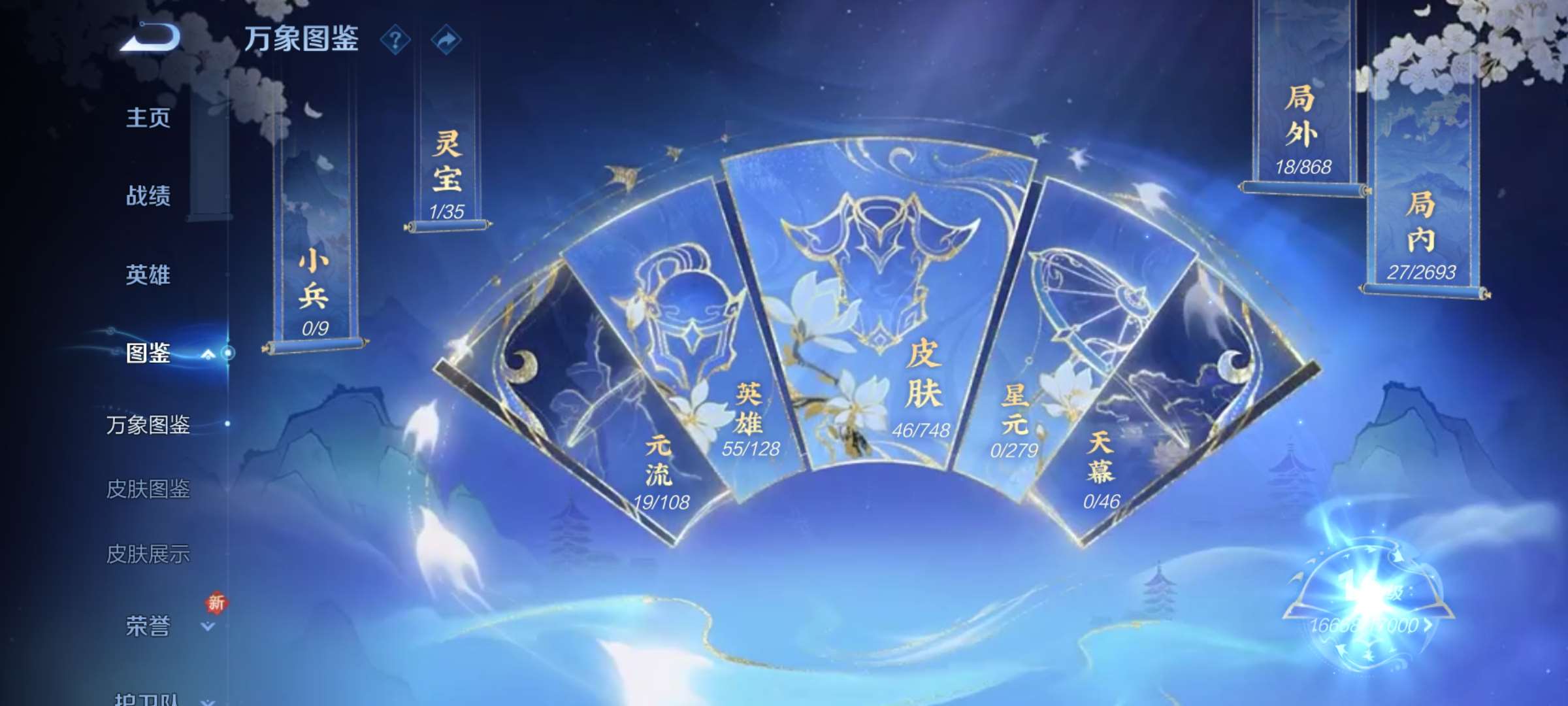 WZCMW461594王者荣耀账号详情图2