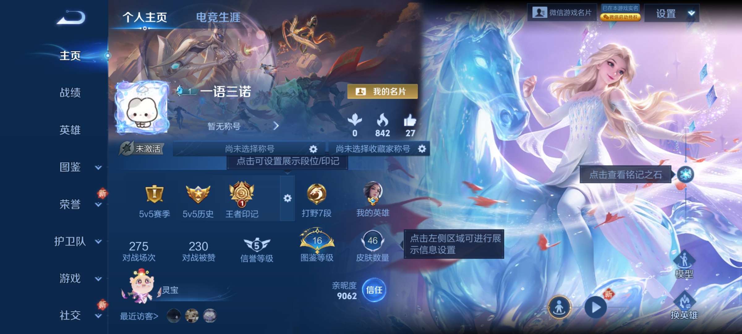 王者荣耀账号安卓VX55英雄-46皮肤-4【秒换绑，无需等三天】V7-46皮肤【女号】1印记 安卓V-V-46皮肤3无双