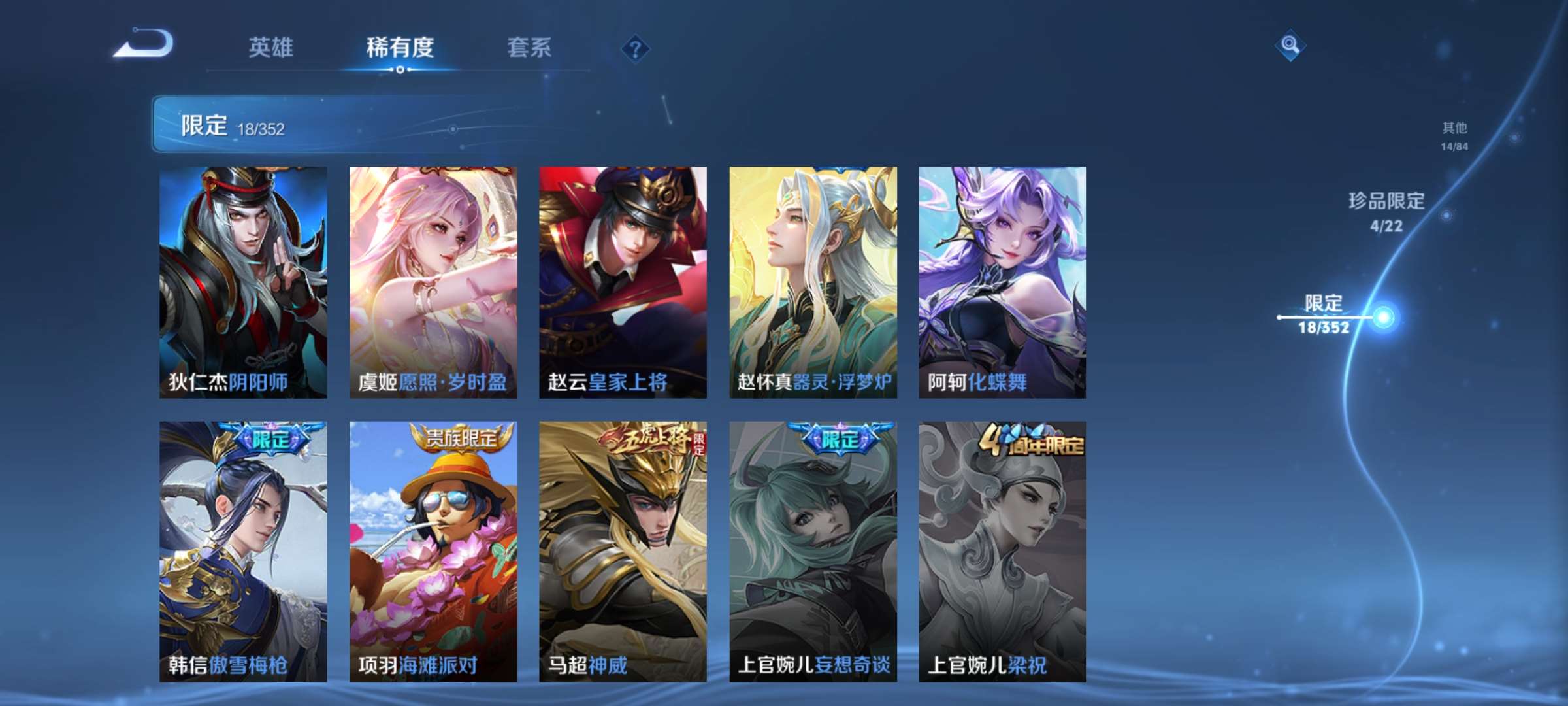 WZCMW461594王者荣耀账号详情图8